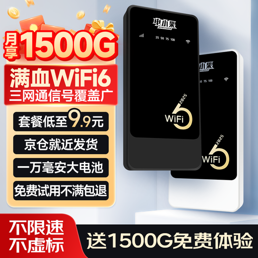 Dianxiaoguo, Jingcang Lieferung am selben Tag/nächsten Tag, Three Netcom Power Bank Portable WiFi6 Mobile Portable WiFi4G Flow 25 Jahre neue nationale General Flow Wireless-Netzwerkkarte, Jingcang Lieferung am selben Tag/nächsten Tag, Three Nettong Black-25 Jahre Flaggschiff-Powerbank-Modell