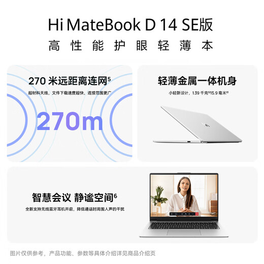 WIKO Hi MateBook D 14 SE Huawei Smart Selection of Thin and Light Laptops High-Performance Core Processor Core 5 16G 512G Haoyue Silver