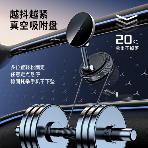 斯泰克（stiger）【2025新款】车载手机支架真空磁吸支架吸盘式汽车中控台专用导航