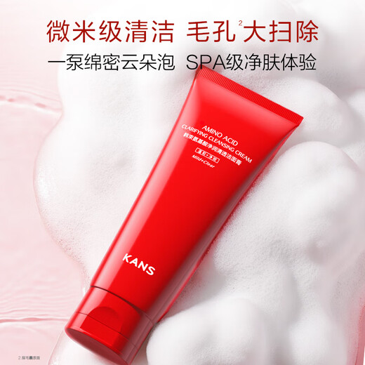 韩束红蛮腰氨基酸洁面膏100g 深层清洁补水保湿温和不紧绷洗面奶男女