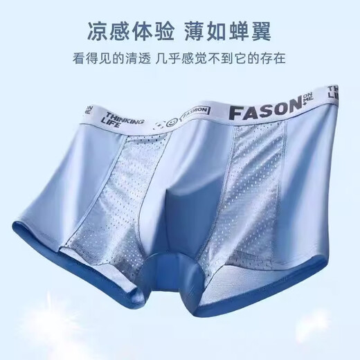 
Yalu underwear men's summer plus size plus fat ice silk flat corner mesh breathable boxer shorts