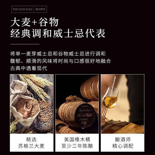 格兰萨戈调和型苏格兰威士忌 英国原瓶进口洋酒 多次获奖 礼盒装 格兰萨戈700ML礼盒装1瓶