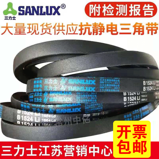 三力士SANLUX传动带橡胶皮带三角带B型B1700B1702B1727B1750B1753B1778B B3886