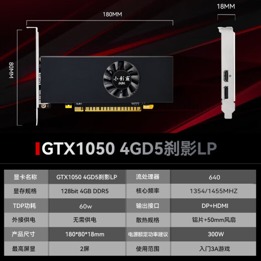 
Xiaoyingba GT710/730/1030/1050 RTX3050/3060/3070/TI desktop computer independent graphics card new host LP knife card ray tracing 3A gaming office computing design GTX1050 4GD5 LP brake half-high knife card