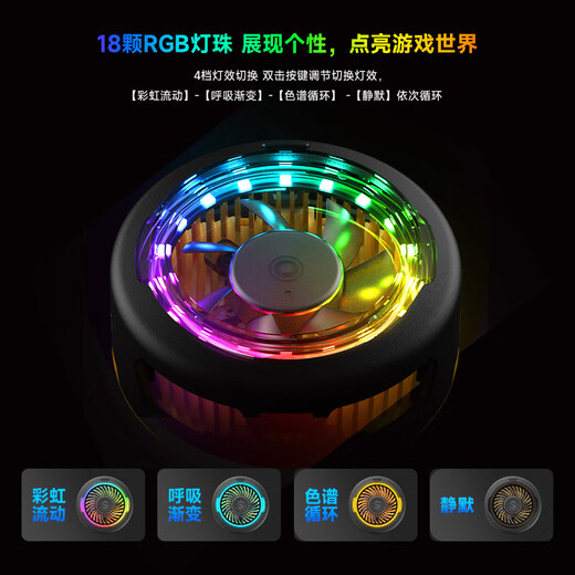 黑鲨5磁吸手机散热器 游戏直播专用降温神器 轻仅82g半导体制冷背夹 适用苹果平板红魔IQOO一加绝区零