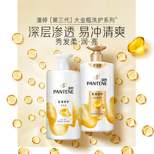 Panting amino acid shampoo lotion repair and wash 500g + care 500g + wash 80g * 2 wash suit