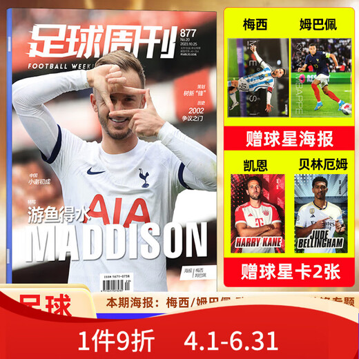 New 3 Pakete Football Weekly Magazine 2024 Nr. 899+898+897 Ausgabe 863 Naples Cover