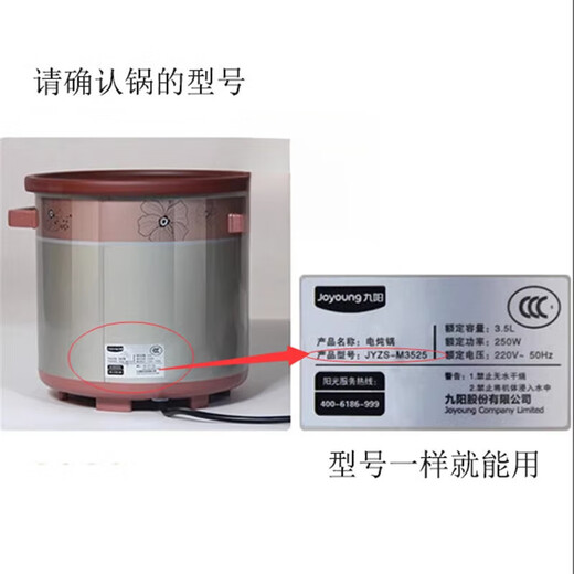 适用于九阳紫砂煲锅内胆锅盖子3.5L升M3502/3503/M3505/M3523/M3525 适用JYZS-M3501单内胆 935