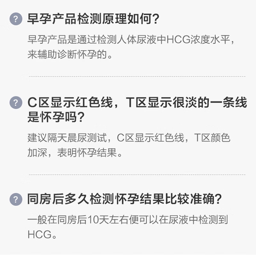 Schwangerschaftsteststäbchen, Testpapier für die frühe Schwangerschaft, genaues, hochpräzises Ovulationstestpapier, Schwangerschaftstestpapier, Schwangerschaftsteststäbchen, eine Packung