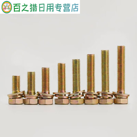 Grade 88 external hexagon three combination screws galvanized GB907417 with flat spring washer bolts M4M5M6M8M10M12 M6*4550 only color plated