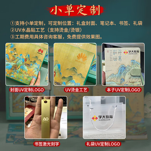 纸欧莉笔记本本子礼盒手帐文具套装文创礼品中考高考毕业礼物百日誓师礼物18岁成年礼物女男生生日礼物 前程似锦【锦鲤礼盒装】6件套-送精美礼卡