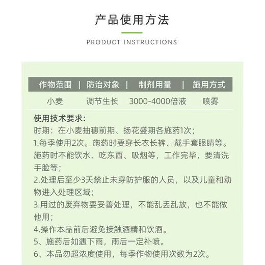 Benzylaminoalkanol, benzylaminopurine, triacontanol, wheat, corn, and rice fruit enlarging growth regulator 100g