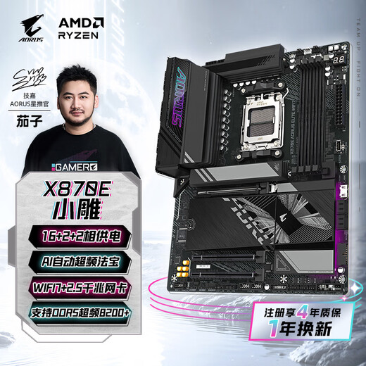 技嘉（GIGABYTE）小雕X870E AORUS ELITE WIFI7主板DDR5支持AMD CPU AM5 9700X 9950X 9900X 9600X