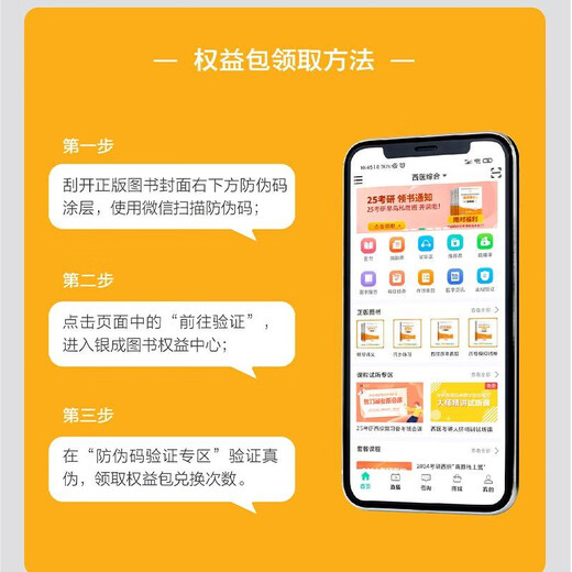 Er Yincheng Postgraduierte Aufnahmeprüfung Western umfassende Untersuchung 2026/2025 Western Medizin Klinische Medizin umfassende Fähigkeit Tutoring Lecture Notes Synchron Practice Simulation Papier Vorjahre Frage Bank 26 zehn Jahre Material Lehrbücher 306 ZHAOZHAO 699 gemeinsame Prüfung Online -Kurs
