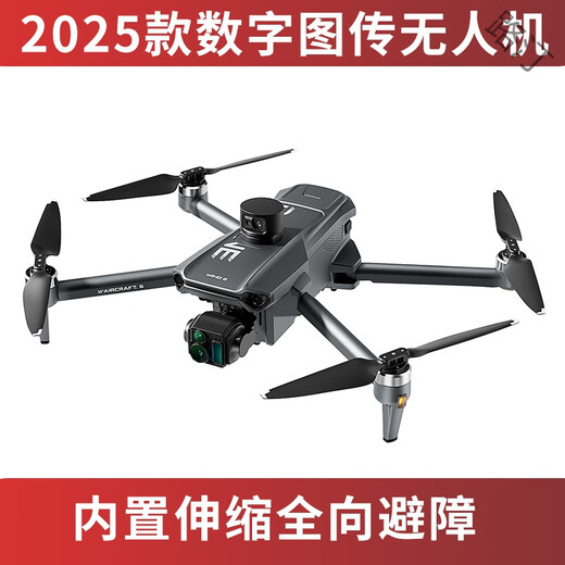 光隐2025新款触屏遥控无人机级航拍高清20公里自动返航内置避障 升级款【内置全向避障+触屏遥控+空投+联网】 【四电池续航200分钟】随心换+礼包