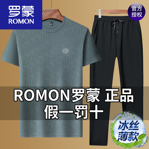 Romon (Romon) Ice Silk Casual Sports Suit Men's Men's Men's Summer à manches courtes à manches courtes Pantalons Fashion de papa et Poldal Two-Piece Set Products et New Styles Suit 9901-Automn Fragrance M 165 suggère 120 Jin [Jin est égal à 0,5 kg] ci-dessous