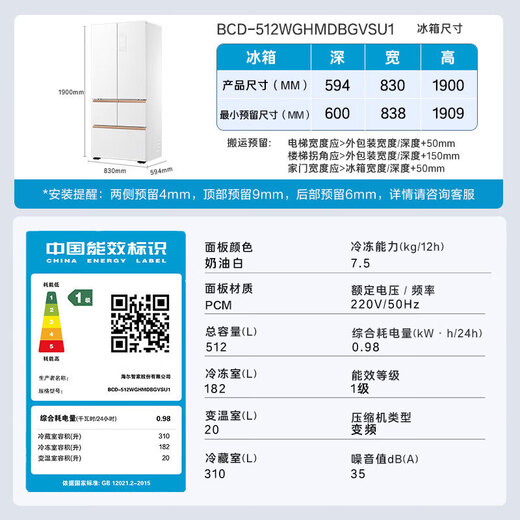 Haier's top-of-the-line machine, Mailang 512Ultra+, five-door AI fully automatic ice making French ultra-thin household refrigerator BCD-512WGHMDBGVSU1