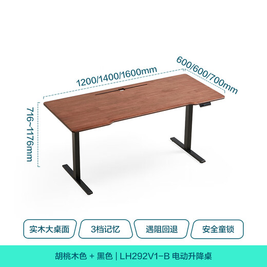 Lin's home solid wood electric lifting table walnut color long desk automatic lifting computer desk office wood industry LH292V1
