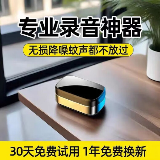 小米新款录音神器一体超长待机定位车辆跟踪实时录音远程手机录音听音 超清音质+实时定位+四麦降噪+续