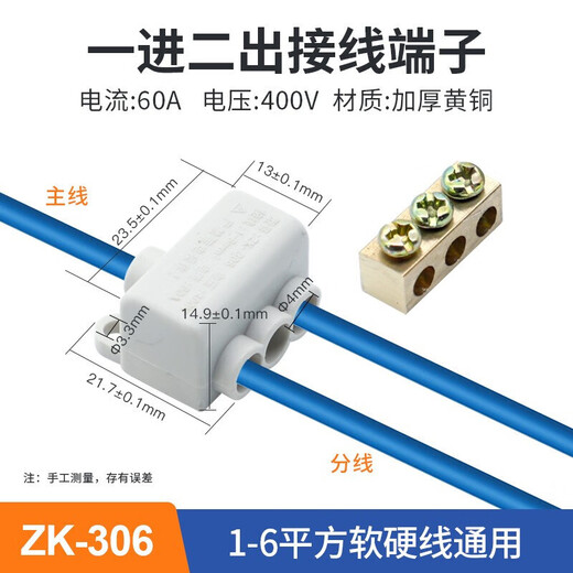 Huijun T-type break-free quick connection terminal wire connector high-power brass splitter parallel 306 1 in 2 out 1-6 square meters