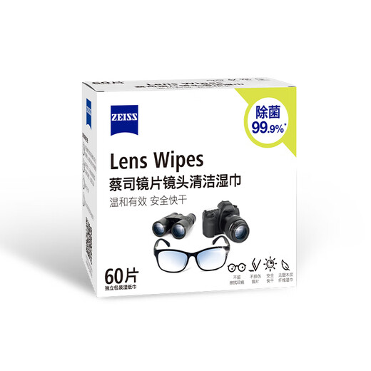 Zeiss Zeiss lens cleaning paper camera glasses lens lens cleaning wipes 60 pieces pack