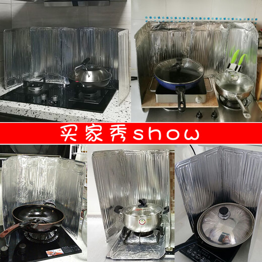 Lancaihe kitchen oil-proof baffle thickened aluminum foil heat-proof and oil-proof stove cooking and cooking anti-splash oil fume partition oil baffle oil-proof baffle (50*90cm)