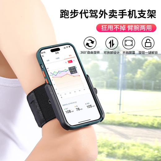 Fuhao's new rotating anchor outdoor walking live broadcast wrist holder mobile phone driving running dance sports arm takeaway mobile phone holder 360 degree rotation short strap single product no bracket wear as you like