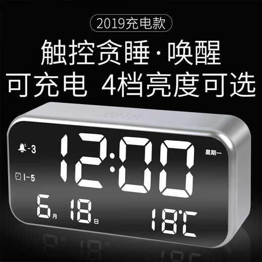 Kangbas Intelligent Silent Electronic Clock Bedside Bedside LED Creative Luminous Desktop Alarm Clock for Students Elegant Silver-Flagship Edition 22cm