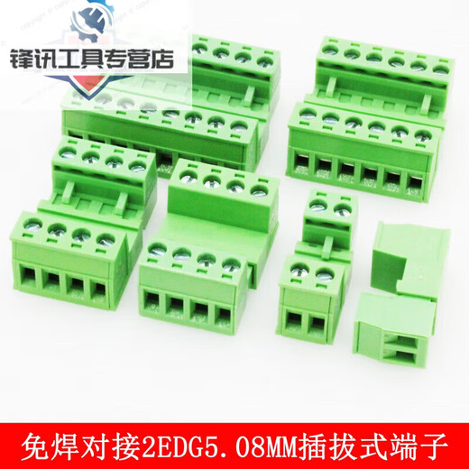 Weld-free butt type 2EDG 5.08mm plug-in type 2EDGRK5.08 plug-in green terminal block 2-24P 18P plug + socket (complete set)