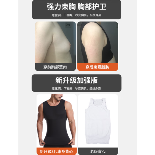 嘉璐伮男士收腹背心藏肉神器塑型衣健身运动束腰束胸收肚子透气紧身衣 男士无痕塑身衣【黑色】 XL 【200-240斤】