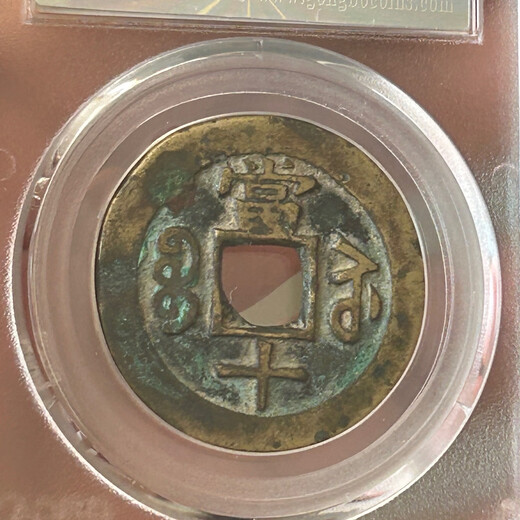 SHUNKANG YONG CLASIÓN DE LA MUNIA XIANFENG CHONGBAO SU SHI Blog Public Blog Rating 9717