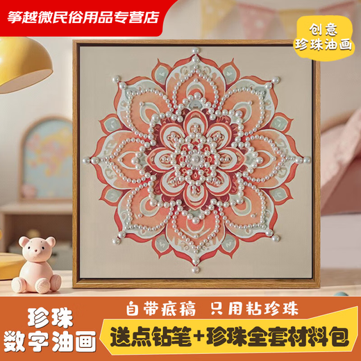 Clcey Chinese Style Songjin Pearl Painting DIY Material Package Mutter Festival Event immaterielles kulturelles Erbe handgefertigtes Geschenk High-End Decoration Painting LL13570 [Full Color Spray Painting] + Punktbohrer 20*20 cm dicker massiver Holz in innerer Rahmen + wunderschöner Außenrahmen [