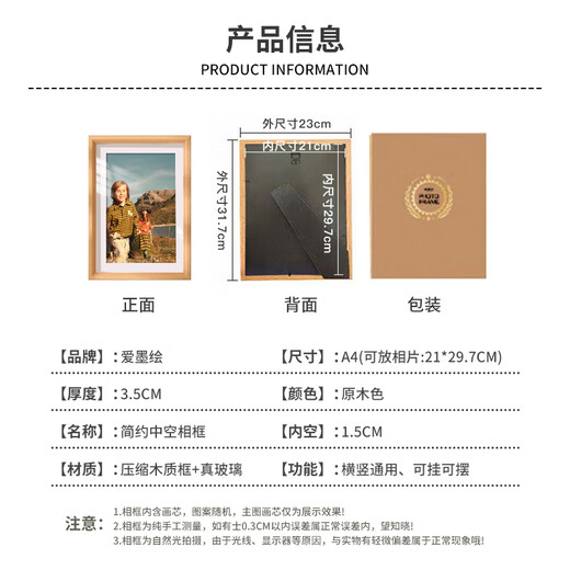 Aimo painted A4 photo frame table empty frame with glass three-dimensional photo frame high-end photo album creative photo frame log