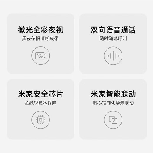 小白摄像头600万监控360°家用监控带夜视全景婴儿宝宝云台看护摄像机远程双向语音Y2旗舰版