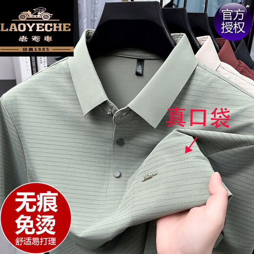 Classic car seamless ice silk short-sleeved T-shirt summer new style lapel casual striped real pocket dad POLO shirt top 15286 dark gray M 165 recommended 90-120Jin Jin equals 0.5 kg