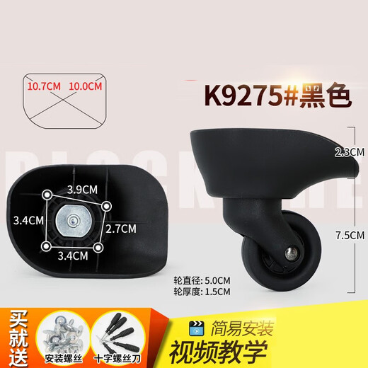 
XMSJ suitcase wheel trolley case wheel accessories accessories repair color suitcase universal wheel bag wheel K9276# large pair of about one