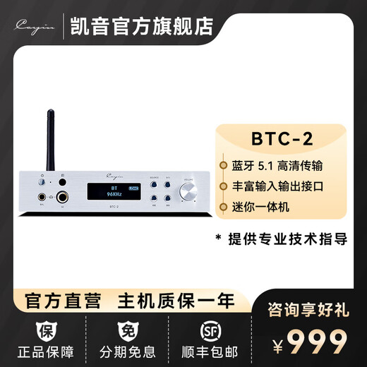 Cayin BTC-2 Hi-Fi-Audio-Bluetooth-Empfänger LDAC Bluetooth-Verstärker-Decoder-Player-Verstärker Audio-Rekorder BTC-2+ (6,35 mm Adapter)