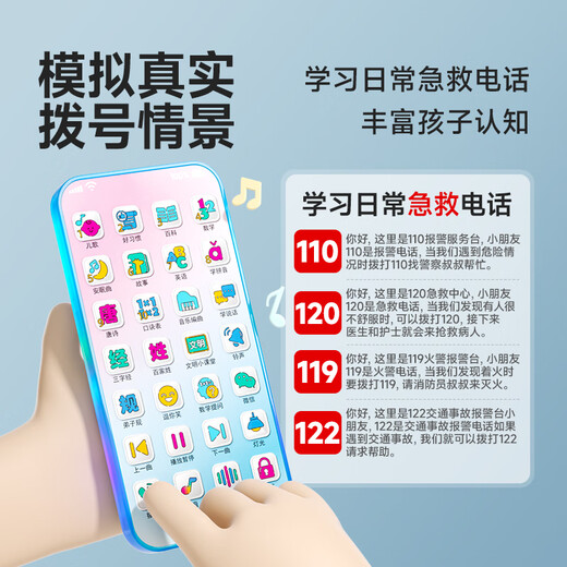 Leleyu (leleyu) children's mobile phone toys 3-6 years old story machine 28 key simulation touch screen phone early childhood education machine boy and girl birthday gift