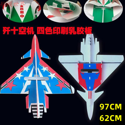 Suze Festflügelflugzeugmodellanzug Fixierflügelflugzeug Modellflugzeug J-10 resistent gegen fallende Platte J-10 Delta Flügel Selbststabilisierung SU2 J-10 Magic Board Aircraft PNP Standard Package