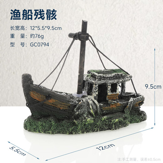 SLPC鱼缸造景装饰海盗船水族箱造景船躲避屋摆件船空心树脂船沉船 C1392-船只残骸
