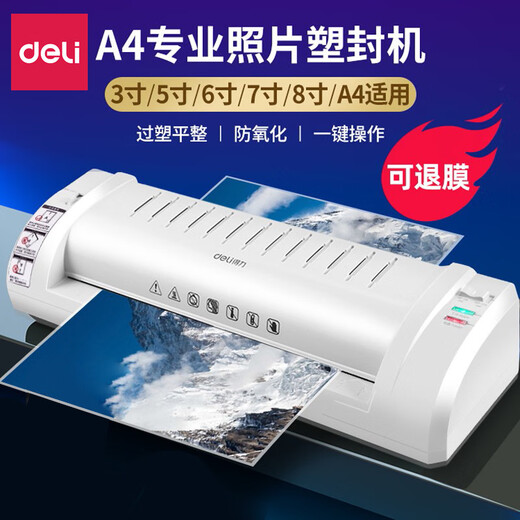 
Epson A3 photo plastic sealing machine A4 plastic wrapping machine home office photo film machine small coating 3892 gray [A4/A3]