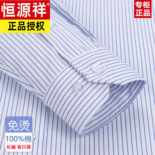 Hengyuanxiang men's free ironing long-sleeved shirt striped business casual cotton work shirt 6627 blue striped pocket 38