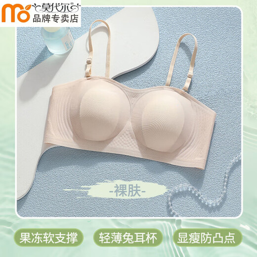 莫代尔兔耳朵无痕内衣女软支撑薄大胸显小小胸聚拢收副乳文胸罩 678裸肤 L 【建议105-120斤、36/80ABC】