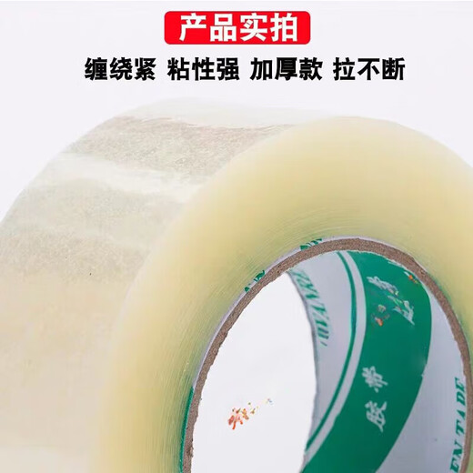 透明胶带快递打包胶布封口胶纸胶带包装大卷封箱胶带整箱 米黄色4.5宽2.5厚16042卷 1箱