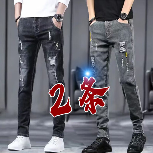 YP凡客【雷军同款】牛仔裤男士潮牌春秋季修身小脚2024新款潮流休闲 凡客诚品【2件装】6636灰色+6636黑色 28