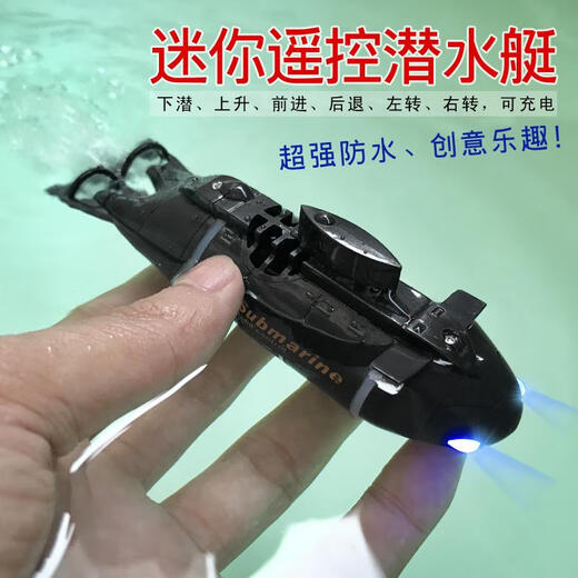 
Zhouge mini wireless remote control submarine waterproof simulation speedboat submarine model charging water play toy children's gift gray-black standard charging-send remote control battery + work