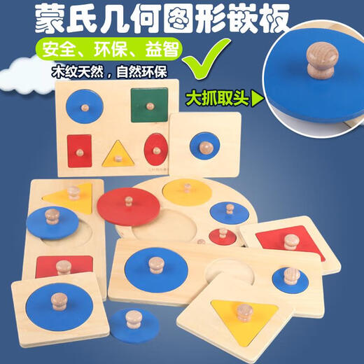 Hao Chuang Montessori Unterrichtshilfen-Panel für frühkindliche Kinder im Alter von 0 bis 3 Jahren, handkennzeichnendes Board, geometrische Puzzle-Form-Matching Toy Graphics Montessori Drei-Kreis-Panel