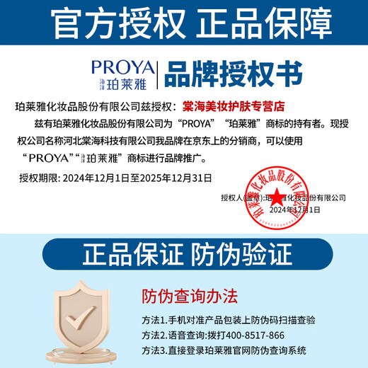 PROYA Cushion CC Cream Foundation Moisturizing Concealer Long-lasting Not Easy to Fall Off Makeup Brightening Skin Foundation Flagship Gift Suitable for Dull Skin W02 Ivory Formal + 2 Refills
