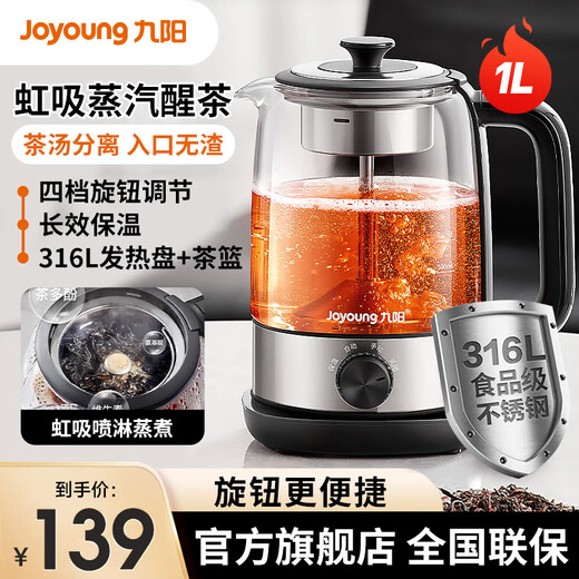 Joyoung health kettle 1L tea kettle spray tea kettle small office kettle boils tea and water all-in-one electric kettle flower tea kettle WY157 with 316L tea blue siphon steam wake-up tea 1L