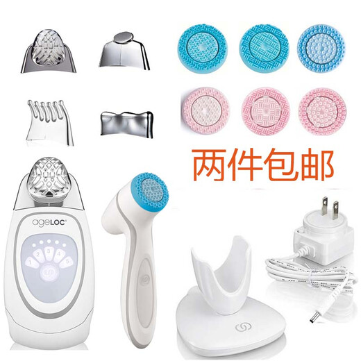 Nu Skin Facial Washing Instrument Guide Lumi Generation New Motor Charger Source Line Base Base Gentle Strengthening Pink Focus Guide